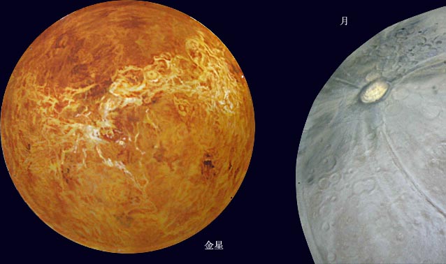 金星と月のオブジェ