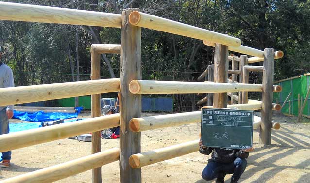 天王寺動物園・擬木柵